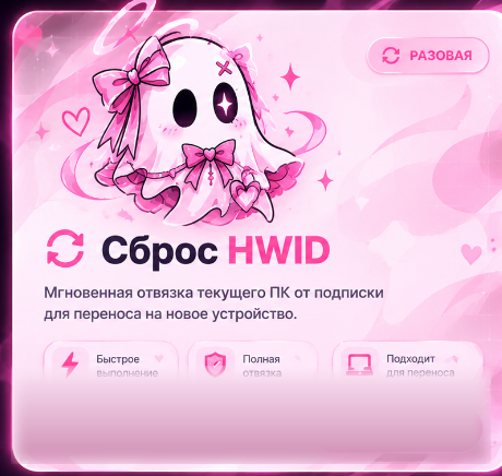 HWID Reset Card